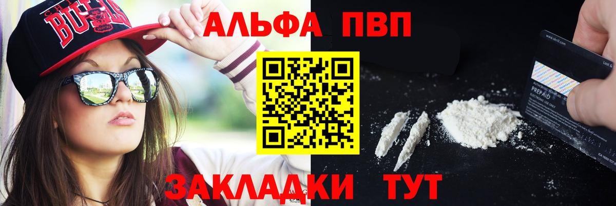 A-PVP кристаллы Камень-на-Оби