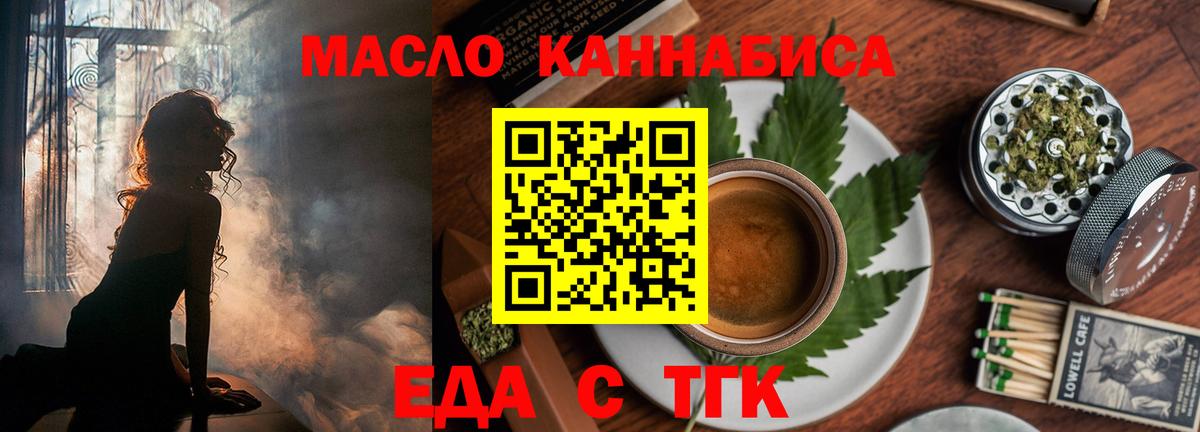 Cannafood конопля  Вход с VPN  Камень-на-Оби 