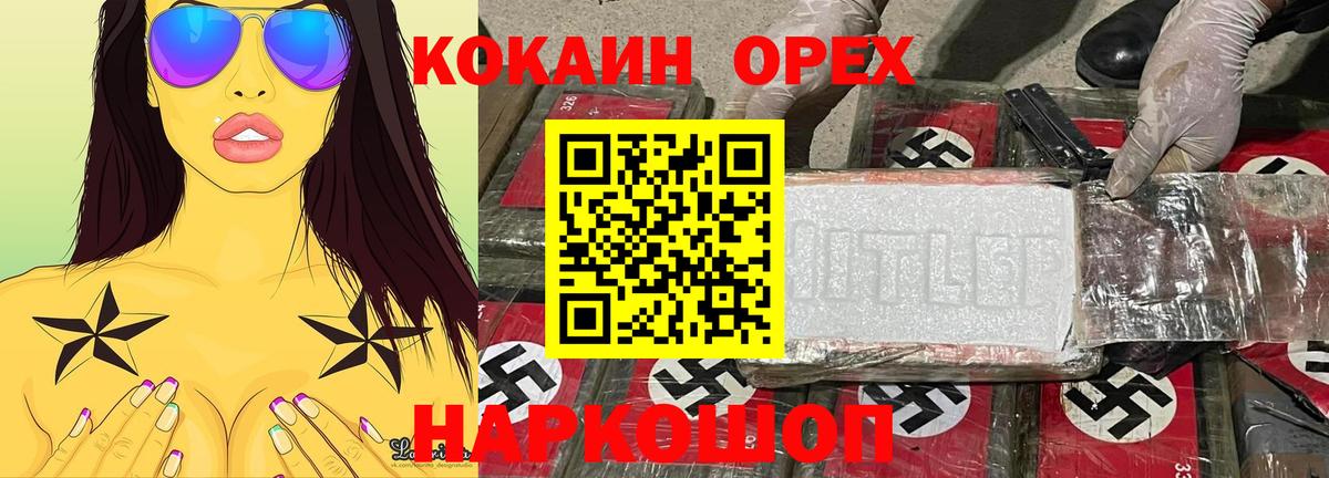 COCAIN Колумбийский Камень-на-Оби
