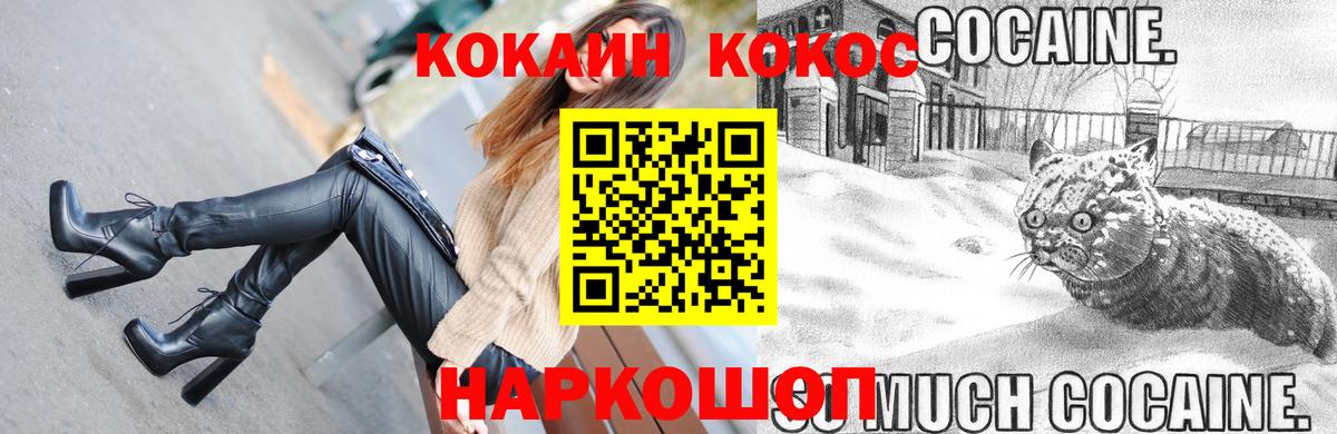 Кокаин VHQ  КОКАИН 98%  Вход с VPN  COCAIN  Камень-на-Оби 