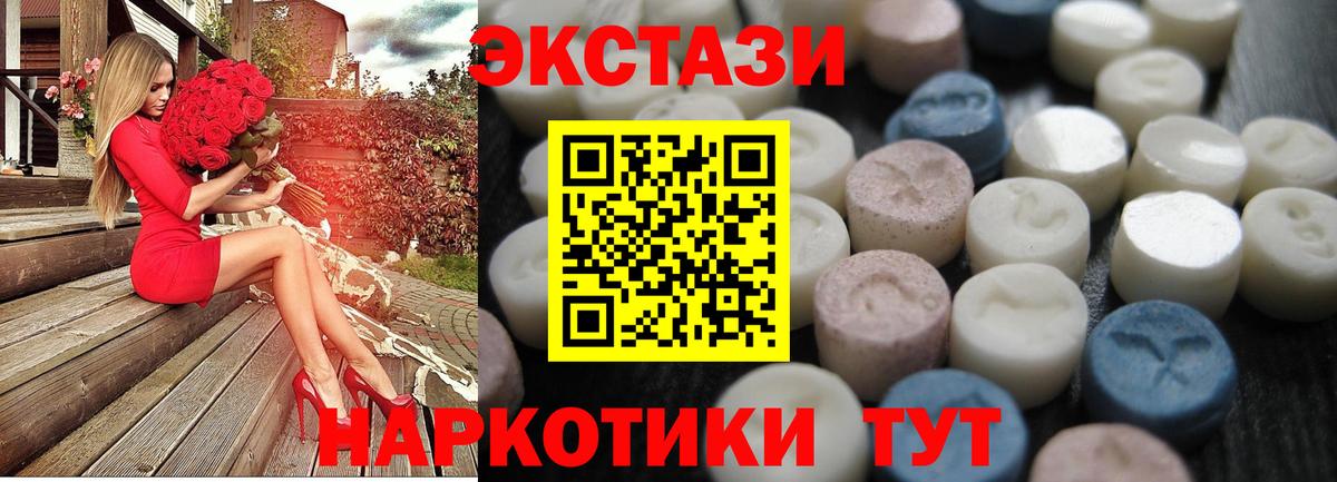 Экстази бентли  Экстази  Экстази 300 mg  Камень-на-Оби  Вход с VPN 