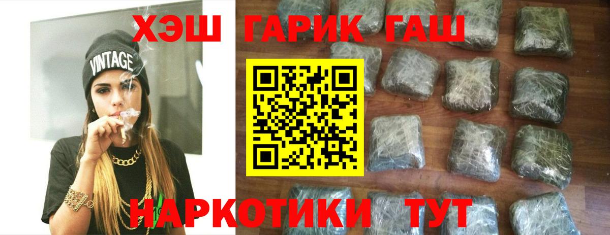 ГАШ  Вход с VPN  Камень-на-Оби  ГАШ Premium  ГАШ VHQ 