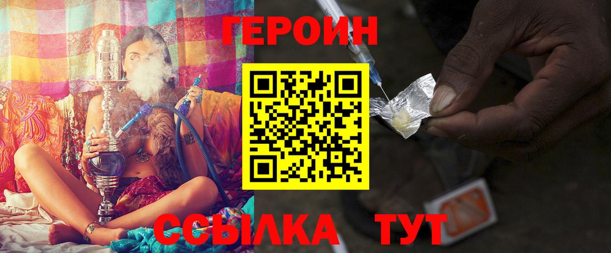 ГЕРОИН белый  Вход с VPN  ГЕРОИН  Камень-на-Оби 