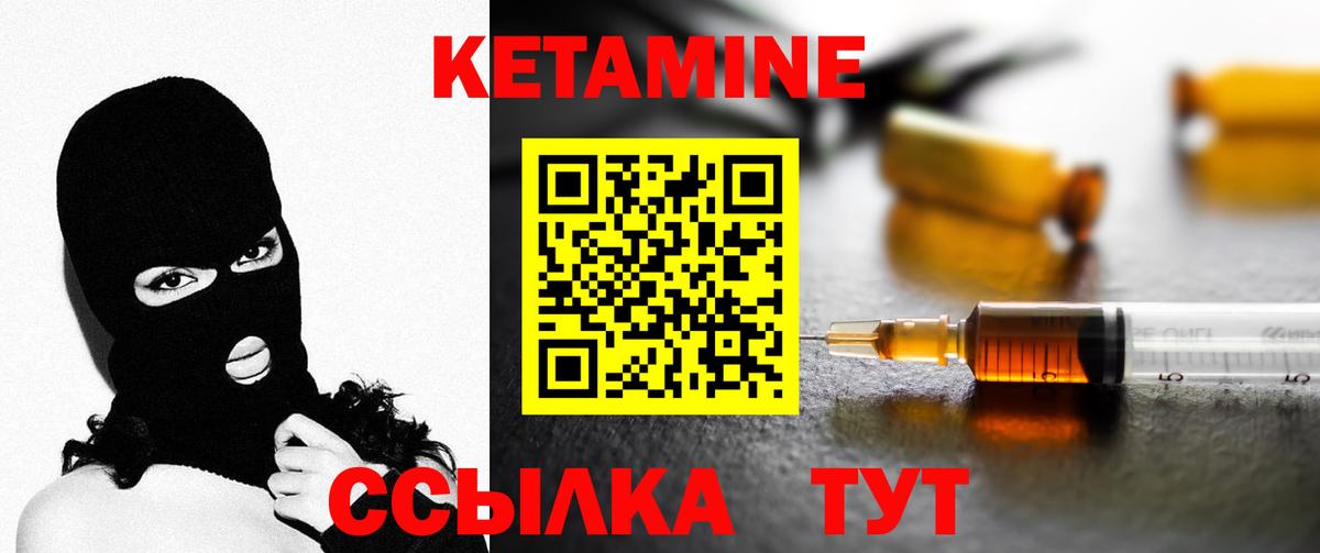 Камень-на-Оби  КЕТАМИН VHQ  Вход с VPN 