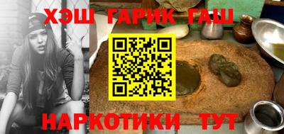 гашишное масло Норильск