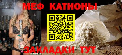 меф Новоалтайск