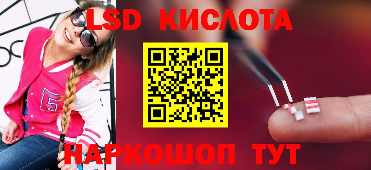 LSD-25 экстази кислота Камень-на-Оби