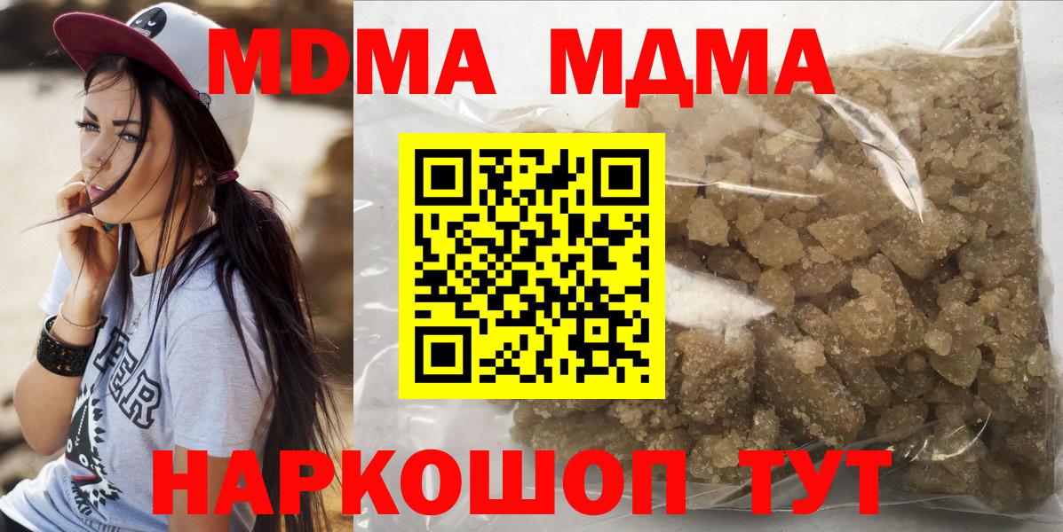 MDMA crystal  МДМА crystal  Вход с VPN  Камень-на-Оби 