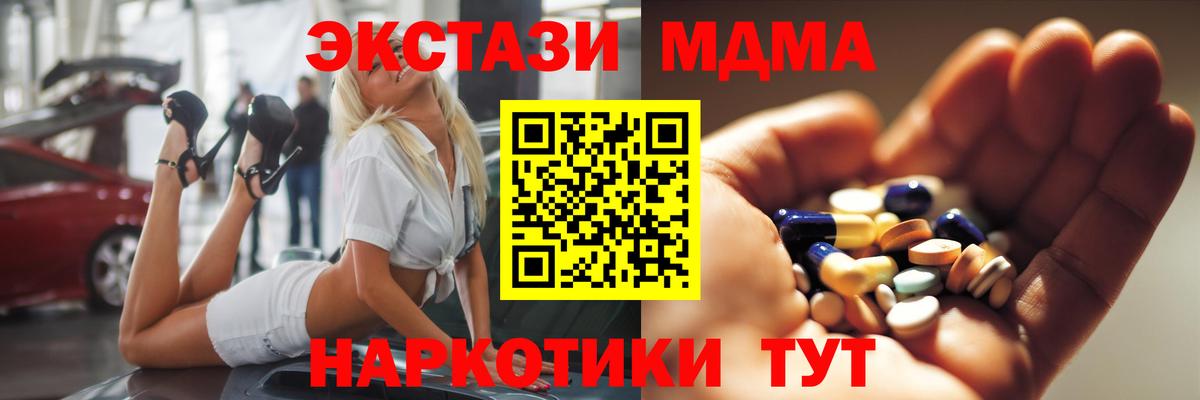 МДМА crystal Камень-на-Оби