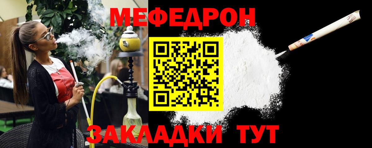 Меф мяу мяу  Камень-на-Оби