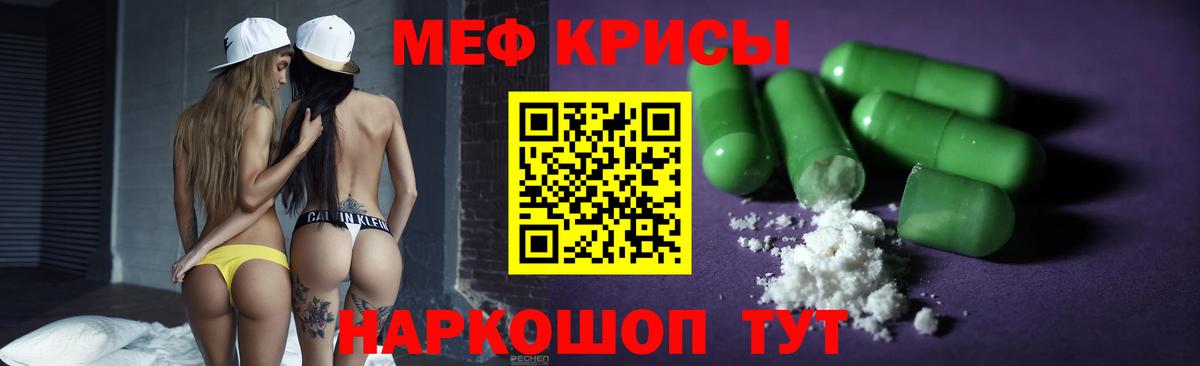 Меф  Меф мяу мяу  Вход с VPN  Камень-на-Оби  МЕФ 4 MMC  Меф 