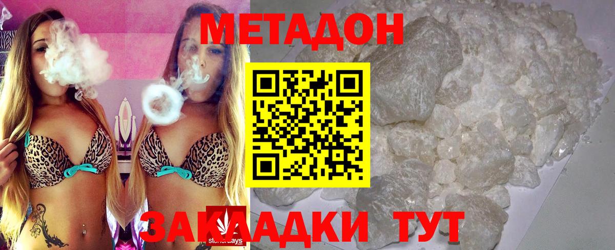 omg маркетплейс  Вход с VPN  Камень-на-Оби  МЕТАДОН мёд  МЕТАДОН methadone 
