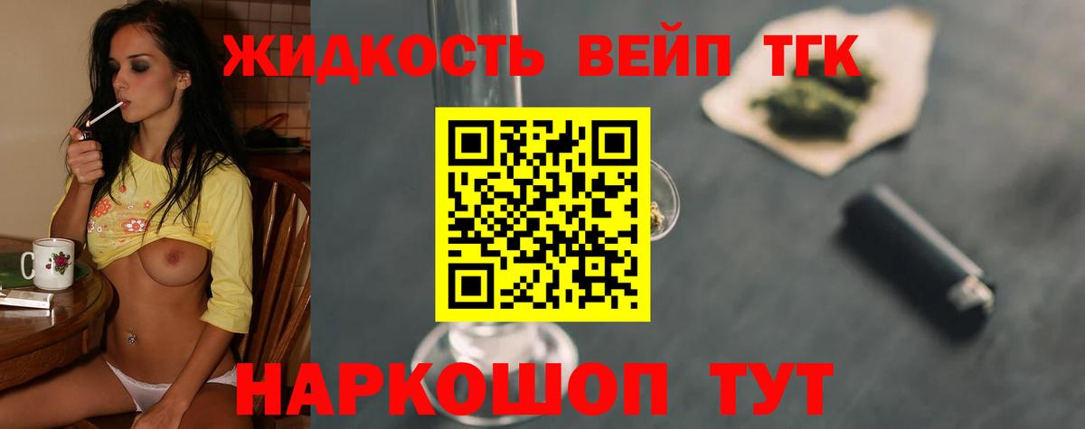 Дистиллят ТГК THC oil  Вход с VPN  Камень-на-Оби 