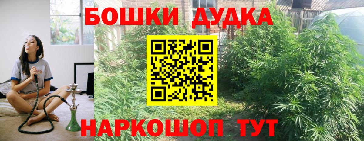 МАРИХУАНА гибрид  Канабис тримм  Вход с VPN  Шишки марихуана ГИДРОПОН  Камень-на-Оби 